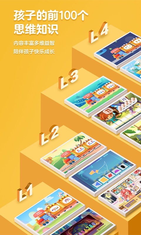 洪恩思維