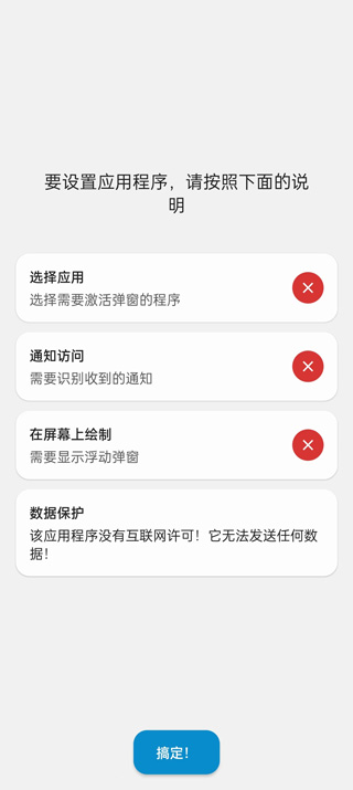 靈動島安卓手機版