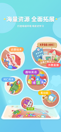 kissabc截圖2