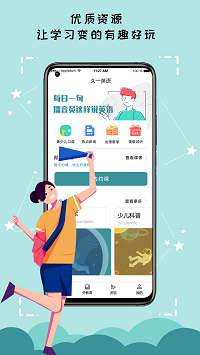 久一英語截圖1