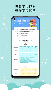 久一英語截圖4