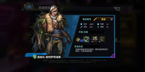 巨龍之痕手游