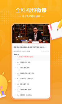 鲤鱼辅导2