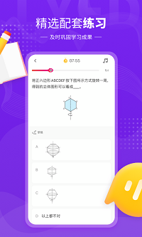 鲤鱼辅导3