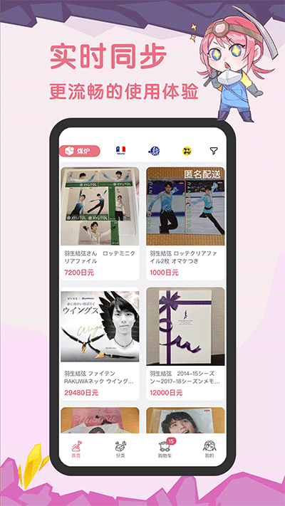 挖煤姬截圖2
