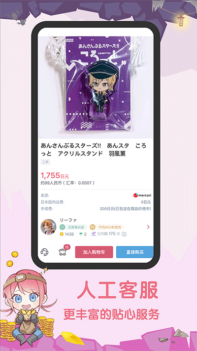 挖煤姬截圖4