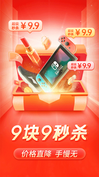 多多買菜截圖3