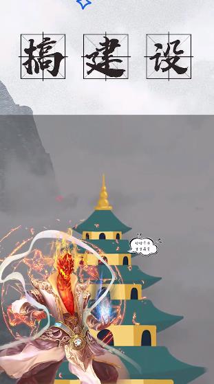 我的仙俠手游安卓版截圖3
