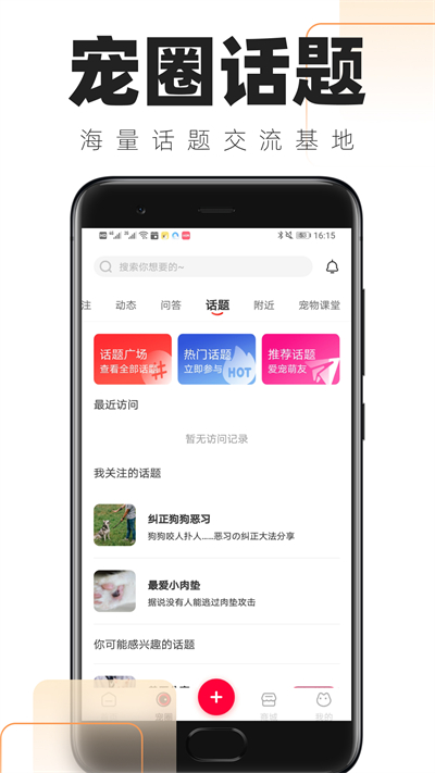 鏟屎官的日常app截圖1