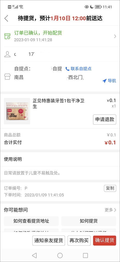 多多買菜客戶端app
