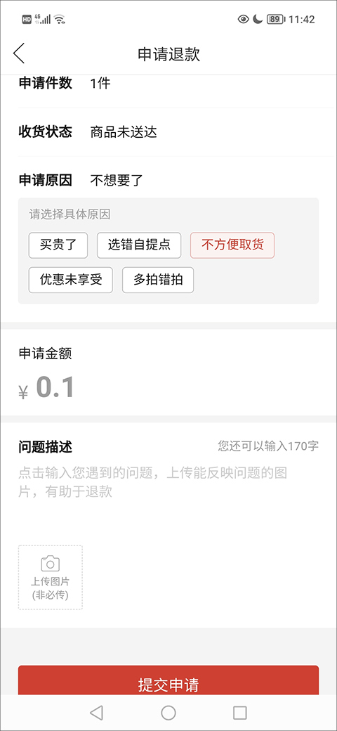多多買菜客戶端app