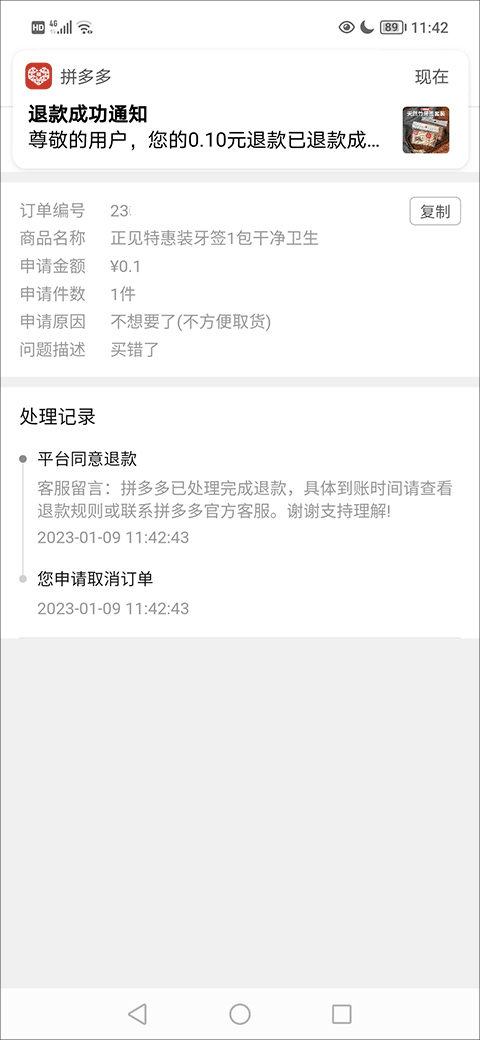 多多買菜客戶端app