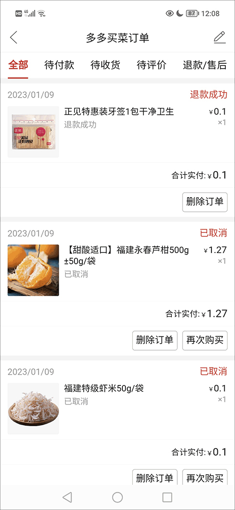 多多買菜客戶端app