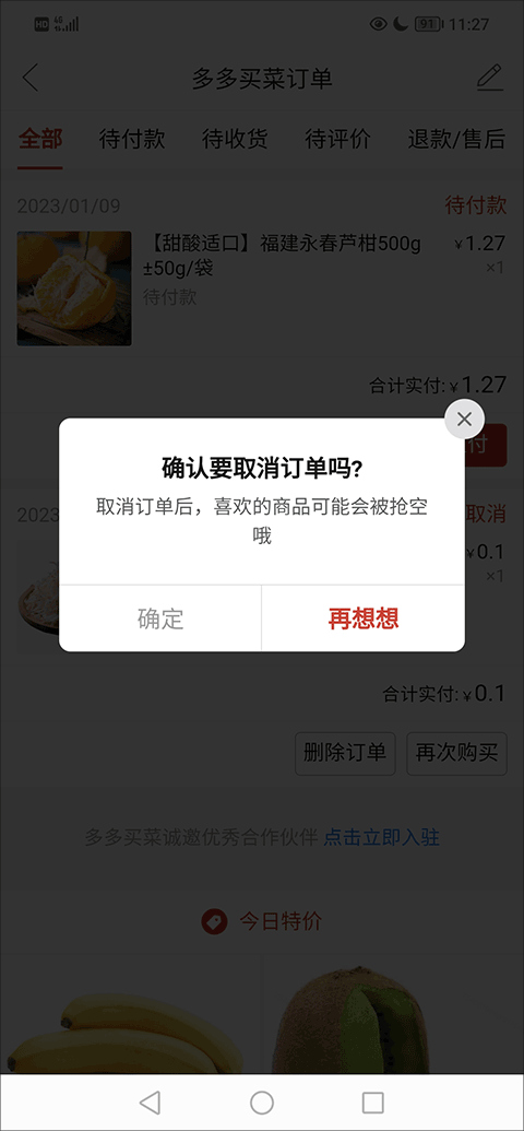 多多買菜客戶端app