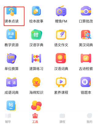 鯉魚輔導