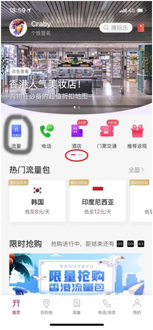 無憂行app