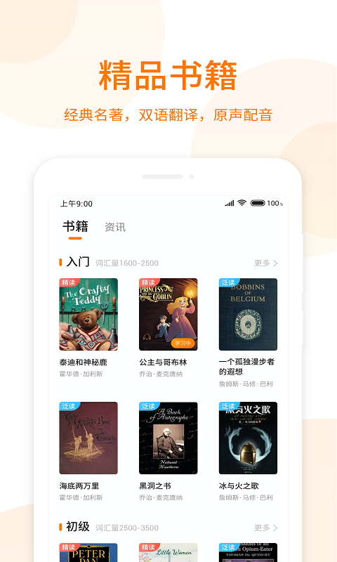 蘿卜閱讀