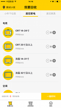 虎哥截圖3