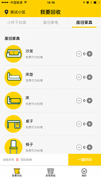 虎哥截圖4