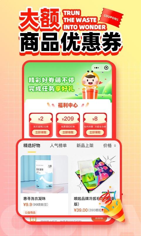 噢啦回收截圖3