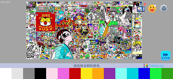 涂鴉世界截圖3