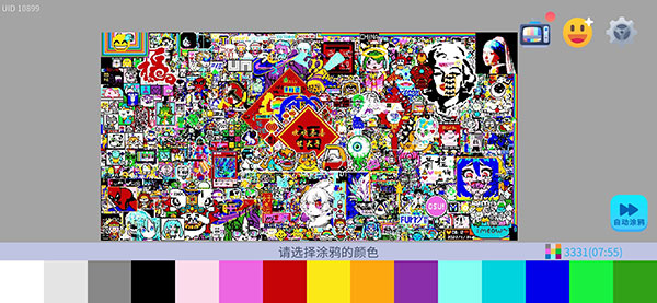涂鴉世界截圖4