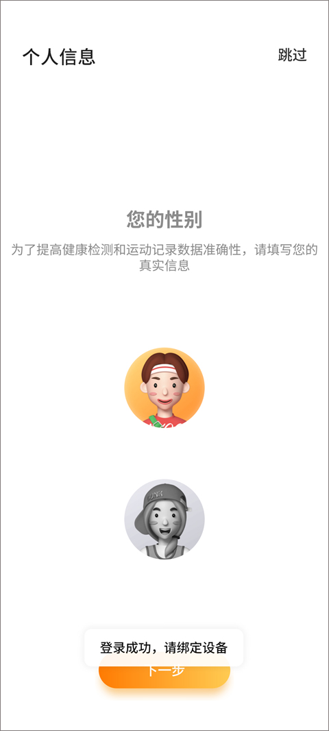 紅魔運動app