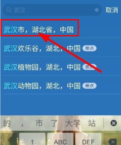 天氣通app