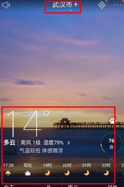 天氣通app