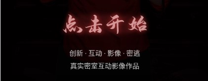謎境情棺2下載安裝雙人版