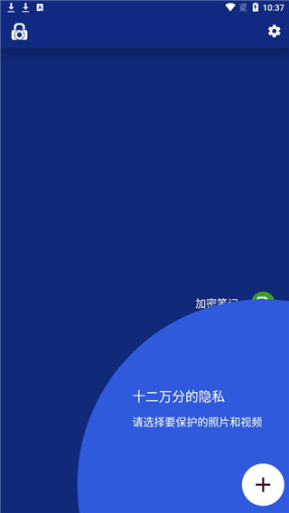 LockMyPix截圖2