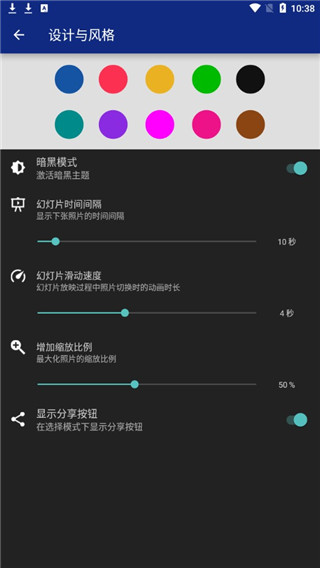 LockMyPix截圖4