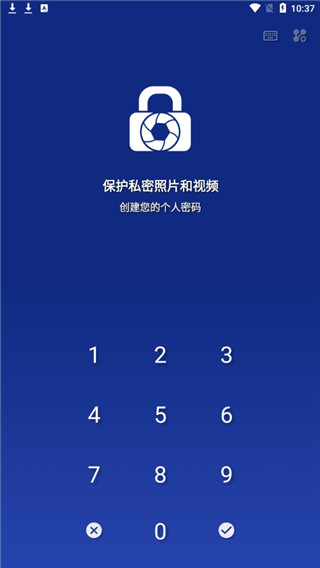 LockMyPix截圖5