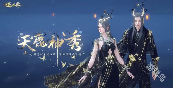 逆水寒天下第一跨服比武大會什么時候開啟