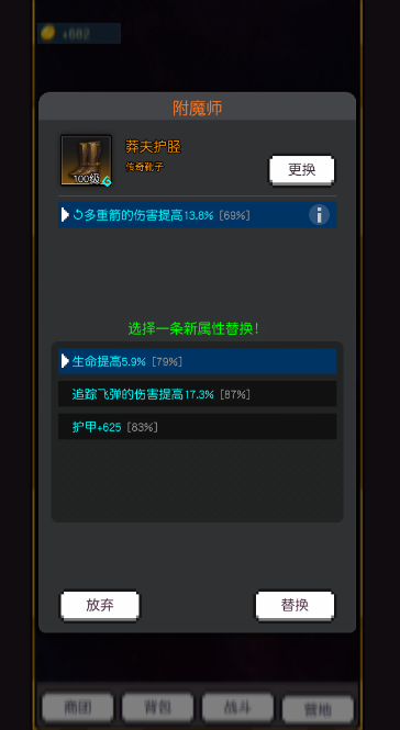 飛升秘境截圖1