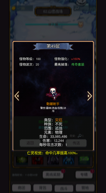 飛升秘境截圖2