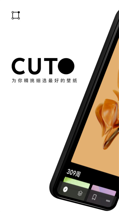 cuto壁紙app截圖2