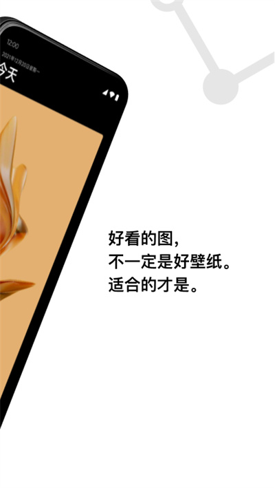 cuto壁紙app