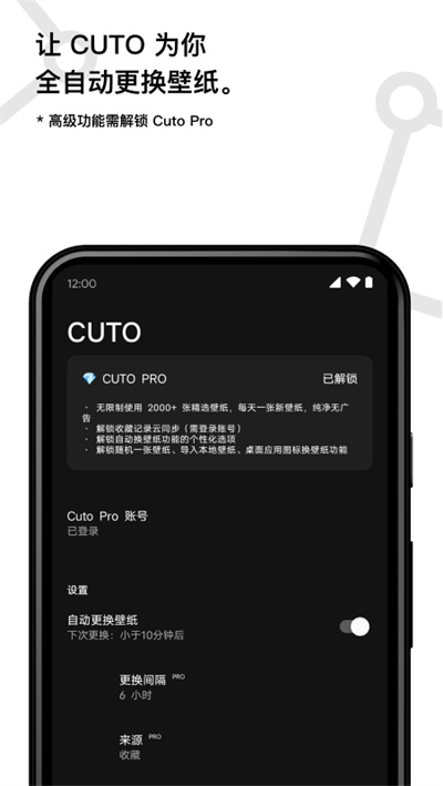 cuto壁紙app截圖3