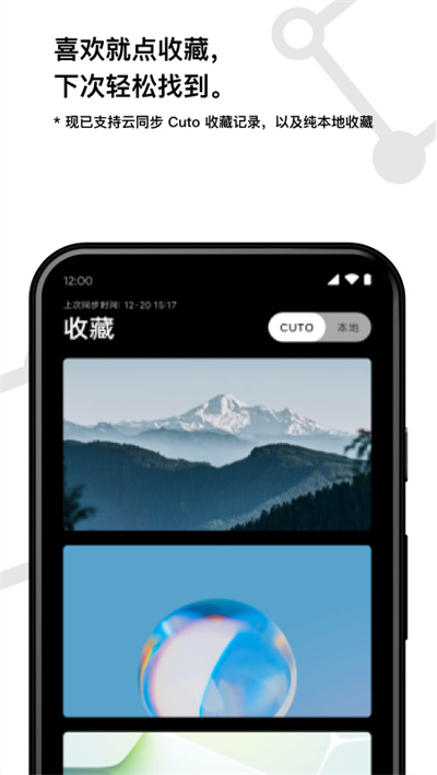cuto壁紙app截圖4