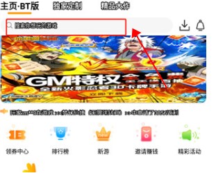梨子手游盒子app官方版