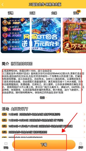 梨子手游盒子app官方版