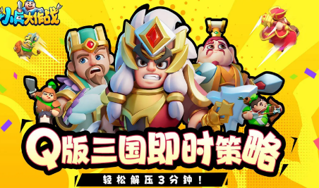 小兵大作戰(zhàn)截圖1