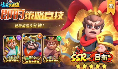 小兵大作戰(zhàn)截圖2