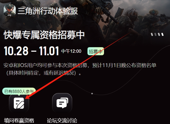 三角洲行動(dòng)體驗(yàn)服測(cè)試資格怎么獲取