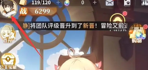 命運圣契