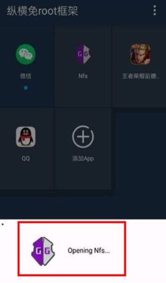 游戲框架免root防閃退64位2022最新版