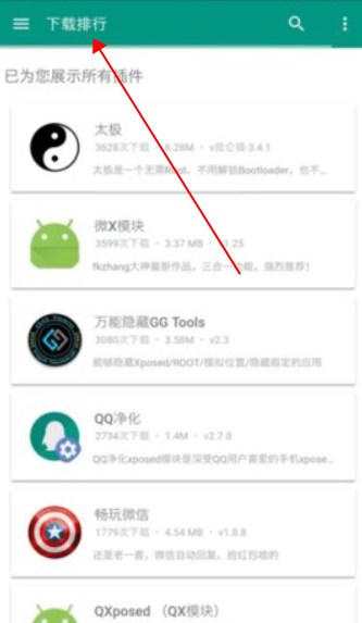 游戲框架免root防閃退64位2022最新版
