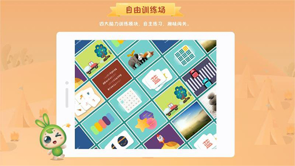 專注世界截圖3