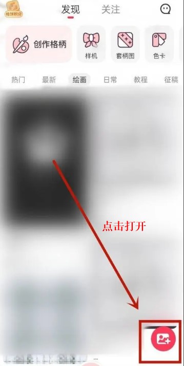 格子醬應(yīng)用軟件ios蘋果版